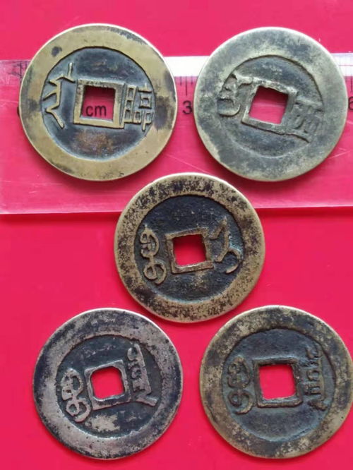 一、 五帝钱的历史沿革与文化内涵