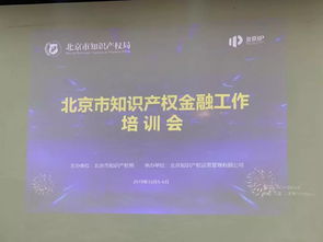 五、 知识产权创新驱动下的财富增值路径