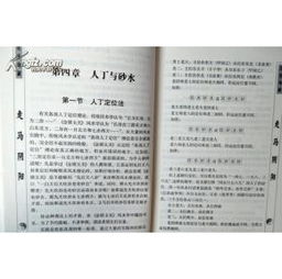 一、 历史持续发展背景与人物概述