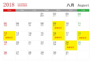 2025年7月适合家居装修的吉日