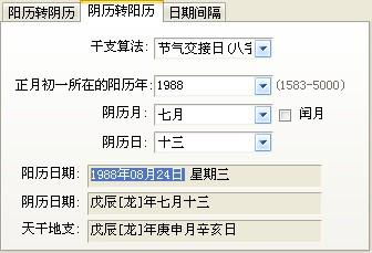 二、 周岁与虚岁的数学定义及其文化底蕴渊源