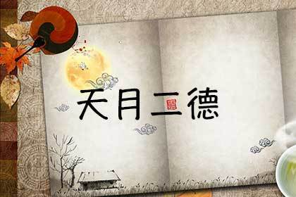 一、 阴阳交替：正月十五的气场特征
