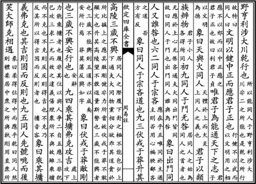 三国的王弼和宋代的弄潮儿们