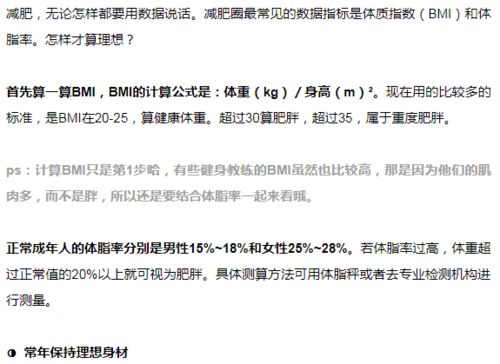 一、 减肥成功的时间段尺度：从临床实践到理论阐释