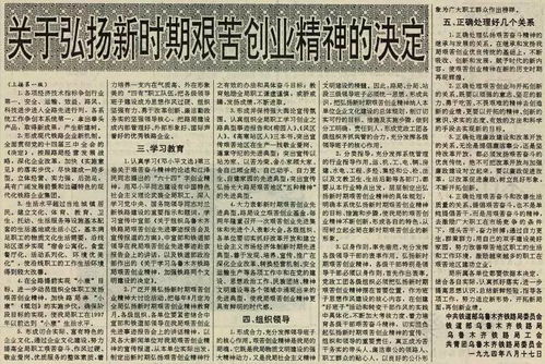 8月18号在历史上是哪一天的重要日子？