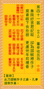 二、 历史典故及其启示