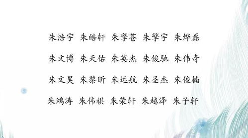 姓氏与名字的和谐统一