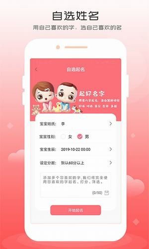二、 “张”姓男孩起名的方法论