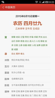 6月15日或每月15日作为吉日，其具体吉凶如何判断？