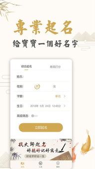 好的，请您提供一些关于起名的具体信息或者要求，比如名字的性别、寓意、文化背景等，这样我才能更好地为您起名。