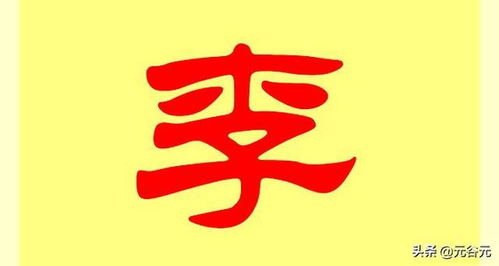 二零二三年度炎热门：带“仕”字的利器——给较小李添光加彩的名字