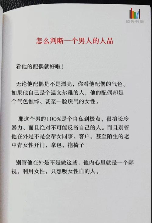 二、 人品判定方法论：从十神分布到刑冲合分析