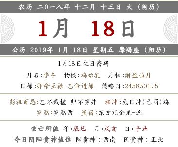 2025年12月13日吉日：宜嫁娶，忌动土
