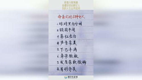 二两八钱女命一生运势如何？