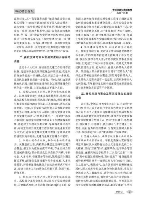 名字组合的荒诞解读