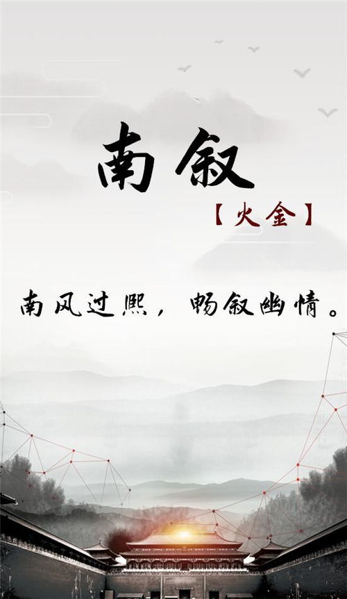 不夷姓男孩取名：寻找有故事的名字
