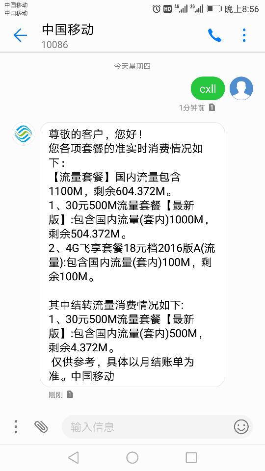 二、 昵称中的情感期待及其社会心理学意义