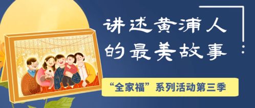 第八步：让全家投票表决 (吵架预警)