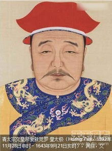 十分沉关键妃嫔：孝庄、 海兰珠与哲皇后之争议地位