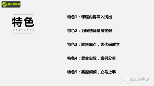 二、 奇門遑卦於財務規劃之策略性應用
