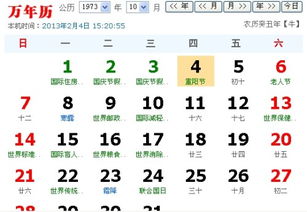 2.1 属相相冲与三刑的影响