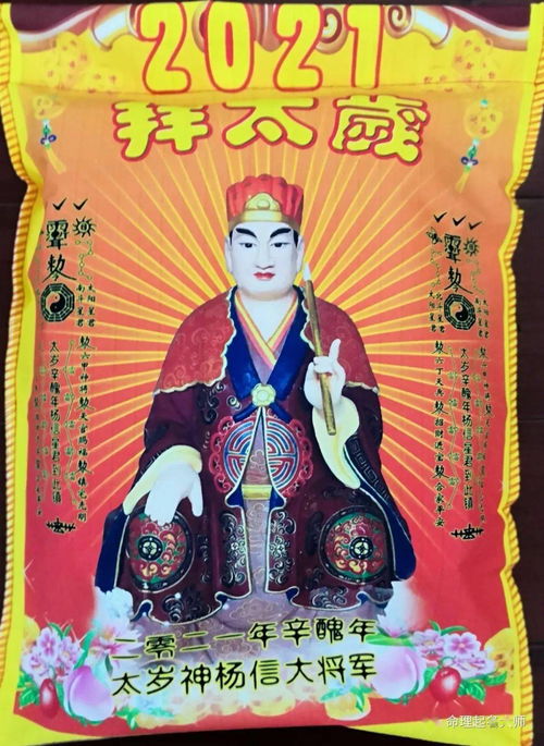 太岁的来历与犯太岁的含义