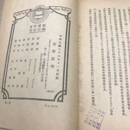 朱氏秘占的核心原理與實務操作