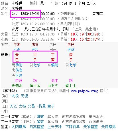 黄历中癸已时与己时有何区别？