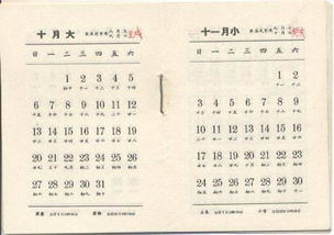 四、 农历生日及其文化底蕴意义解析