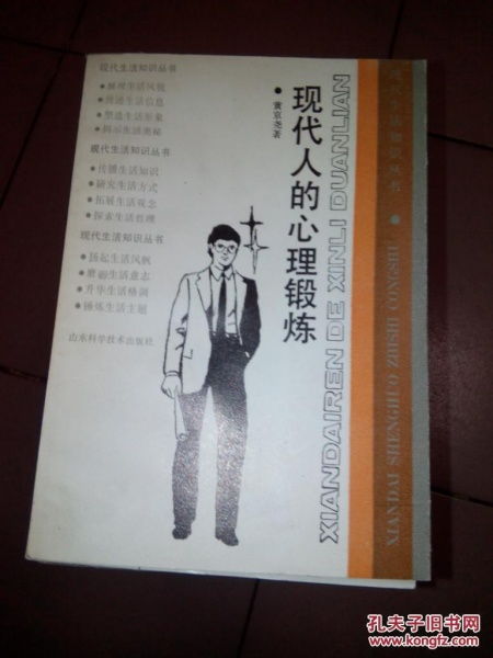 ：弗洛姆对现代人梦境动机的系统阐释