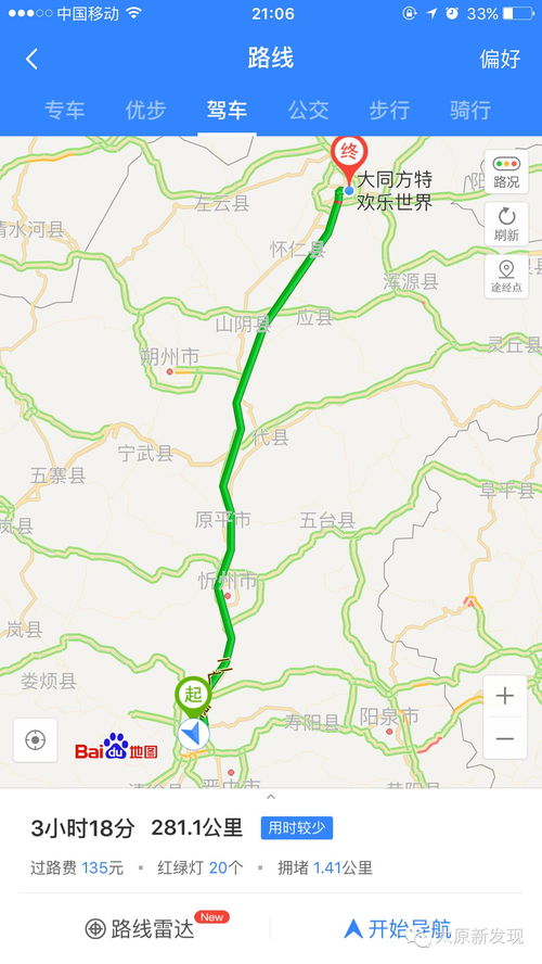 行程安排提议 – 更多日混合式规划