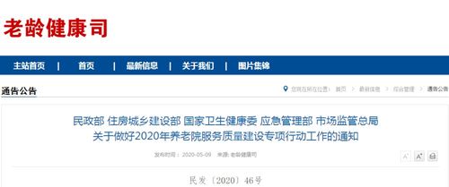 机构登记与监管机制