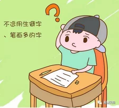 巧妙运用生僻字的起名技巧
