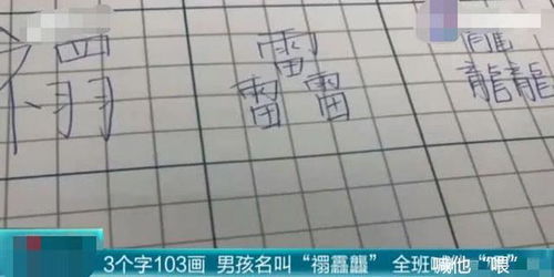 笔画与姓名学的关系