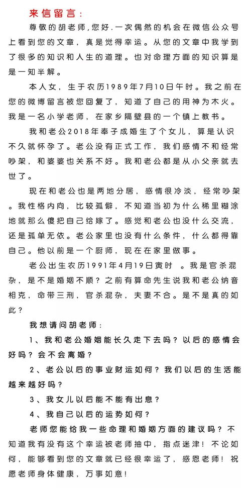 女命八字多婚，如何找到婚姻配对最佳八字？