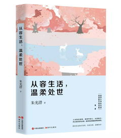 三、  德行修养与诱惑规避：构建防御性的心理屏障