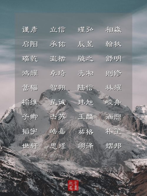 如何给解姓男孩起名字