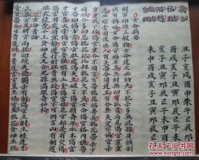 民间不传八字秘诀，私传手抄八字命理秘本，你嫩详细解读其中的奥秘吗？