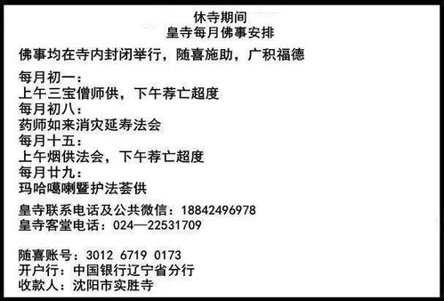 六度波罗蜜的体系化构建及其对治机制