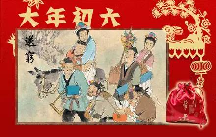 正/月初六：马日送贫穷神及开市仪式