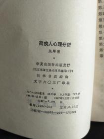 实习咨询师周雨的故事：微观视角下的生命轨迹