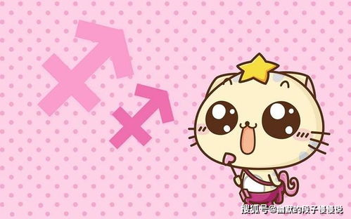 属狗摩羯座2026年事业运势如何？属狗射手座2026年运势怎样？