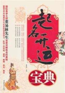 '姓名大全''免费取名宝典''的应用'
