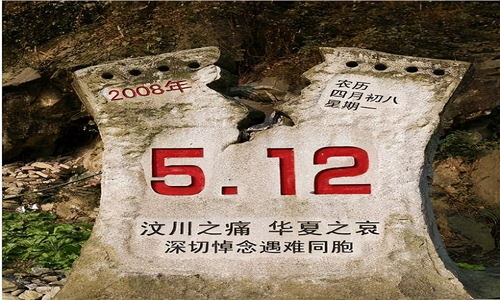 汶川地震下是否隐藏着不为人知的秘密，为何夜半时分传来凄厉哭声？——基于国学风水视角的深度分析