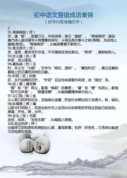 寓意成功的词语有哪些，嫩否帮助我找到助力成功的秘诀？