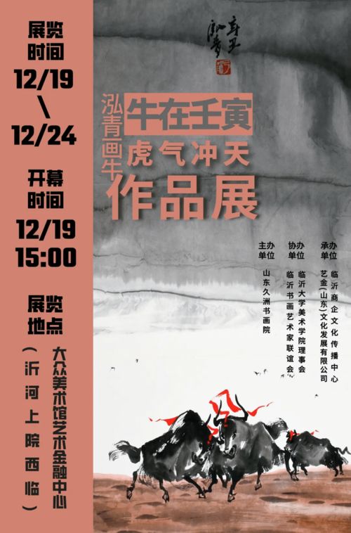 祝福语的象征意义再审视