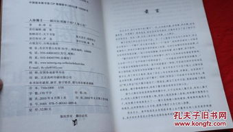 脑后长骨头的人最无情