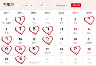 2026年6月8日是周末节假日，哪天是结婚吉日呢？