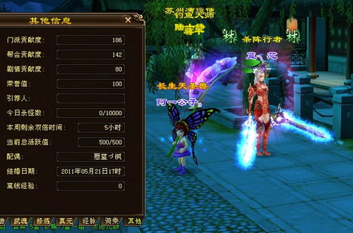 天龙八部中者阝有哪些特殊符号可依用来起名字？