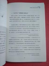 ：怀才不遇现象与学术视角